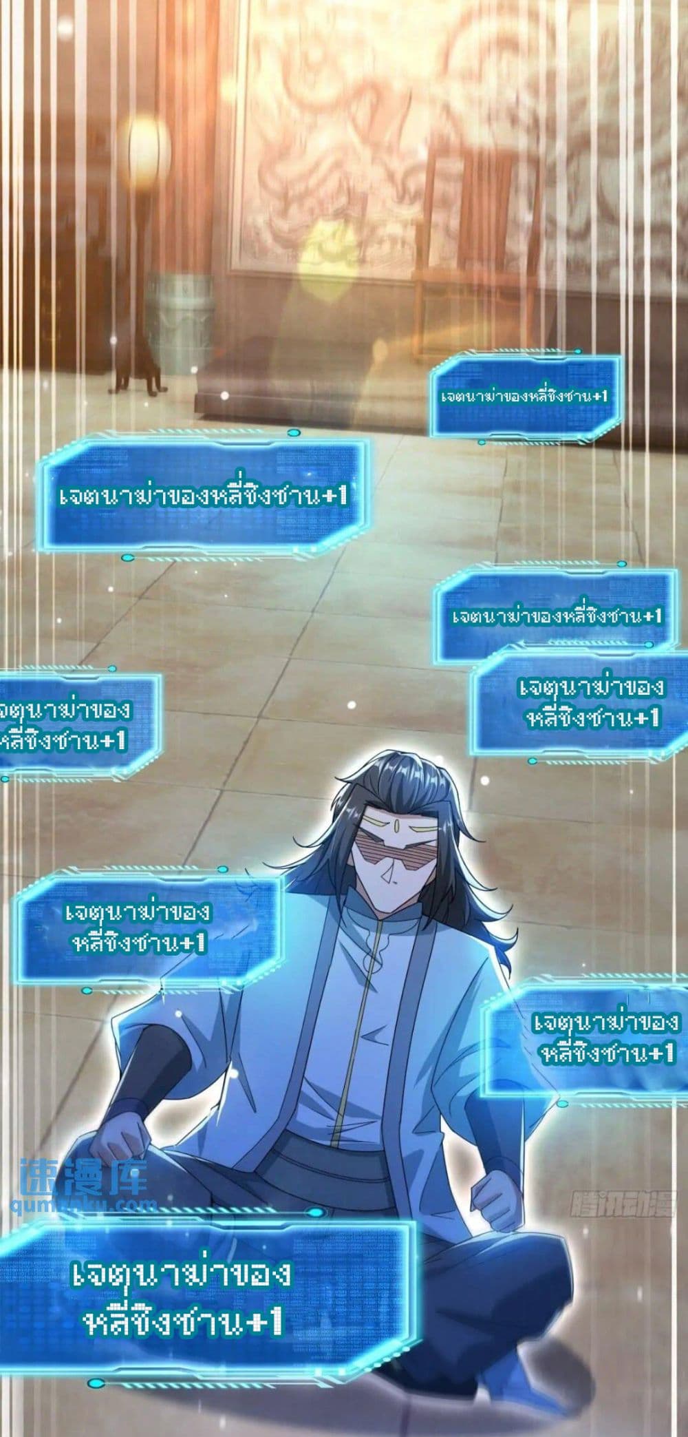 When The System Opens After The Age Of 100 ตอนที่ 14 (38)